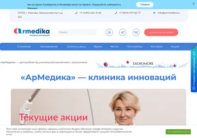 Снимок главной страницы armedika.ru