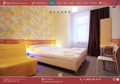 Снимок главной страницы arfaotel.ru