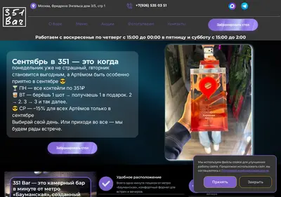 Снимок главной страницы 351bar.ru