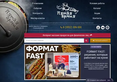 Снимок главной страницы 5armia.ru
