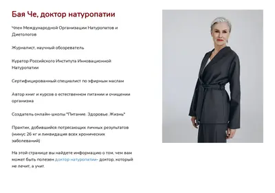 Снимок главной страницы bayache.ru