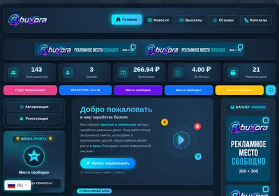 Снимок главной страницы buxora.ru