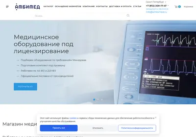 Снимок главной страницы ambimed.ru