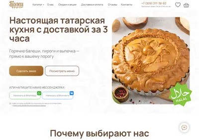 Снимок главной страницы baleshchelny.ru