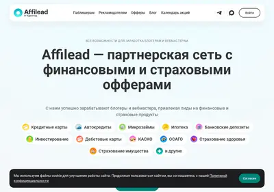 Снимок главной страницы affilead.ru