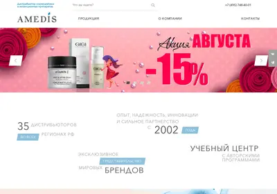 Снимок главной страницы amedis.ru
