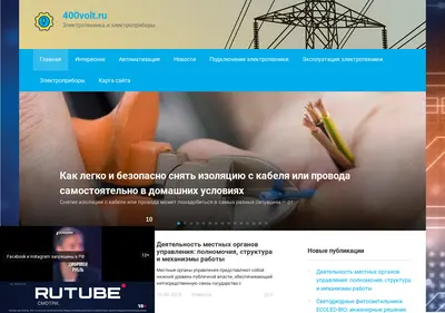 Снимок главной страницы 400volt.ru