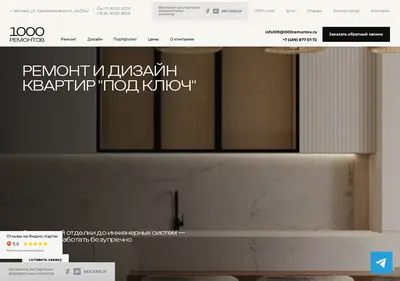 Снимок главной страницы 1000remontov.ru