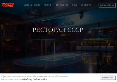 Снимок главной страницы cccp-perm.ru