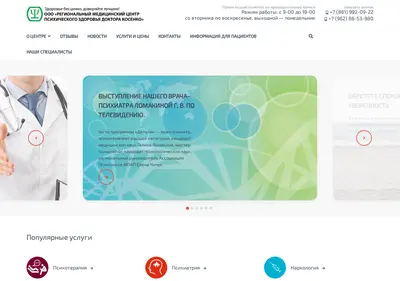 Снимок главной страницы centrkosenko.ru