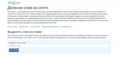 Снимок главной страницы slogi.su