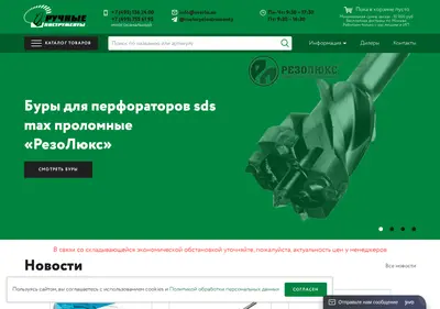 Снимок главной страницы sverlo.su