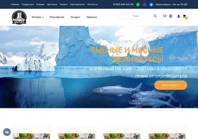 Снимок главной страницы arktika-fish24.ru