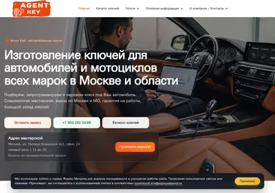 Снимок главной страницы agent-key.ru