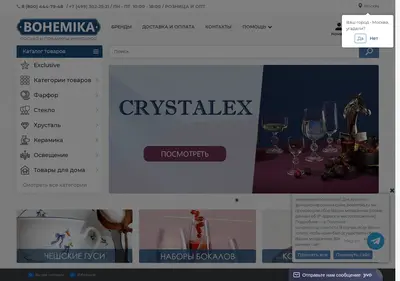 Снимок главной страницы bohemika.ru