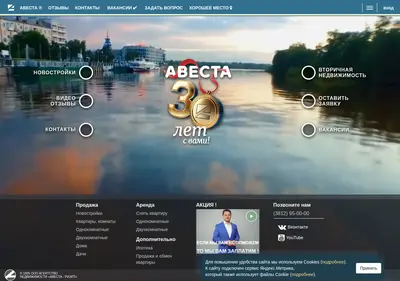 Снимок главной страницы avestaomsk.ru