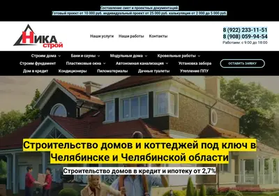 Снимок главной страницы nika-stroy.su