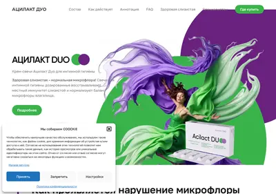 Снимок главной страницы acilactduo.ru
