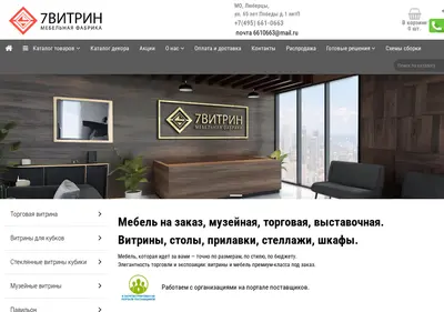 Снимок главной страницы 7vitrin.ru