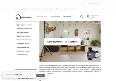 Снимок главной страницы pumpman.su