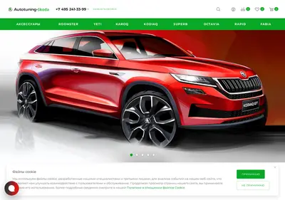 Снимок главной страницы autotuning-skoda.ru