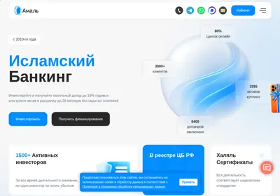 Снимок главной страницы amal.ru