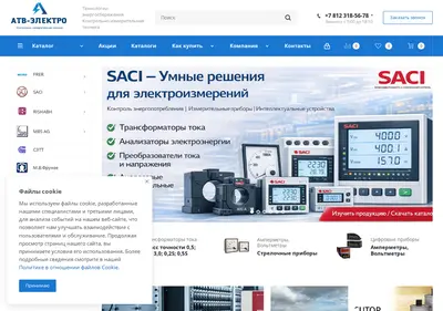 Снимок главной страницы atvelectro.ru