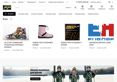 Снимок главной страницы bravo-sport.ru