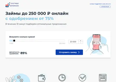 Снимок главной страницы avia-finances.ru