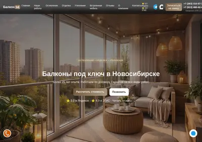 Снимок главной страницы balkon54.ru