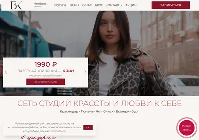 Снимок главной страницы bezkomplimentov.ru