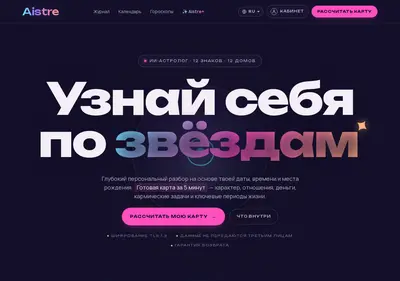 Снимок главной страницы aistre.ru