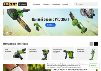 Снимок главной страницы procraft.su