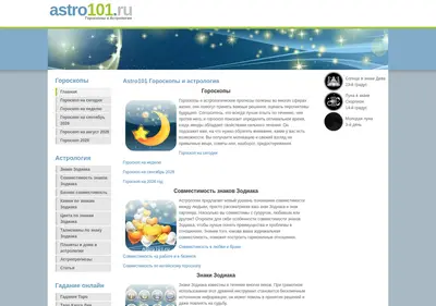 Снимок главной страницы astro101.ru