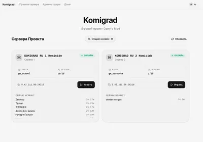 Снимок главной страницы komigrad.su