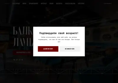 Снимок главной страницы balconbar.ru