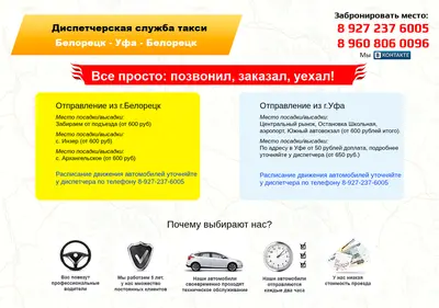 Снимок главной страницы beloreck-ufa.ru