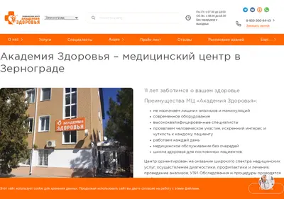 Снимок главной страницы az-zernograd.ru