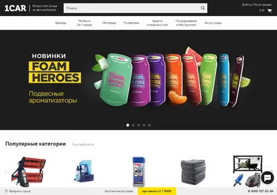 Снимок главной страницы 1car-market.ru