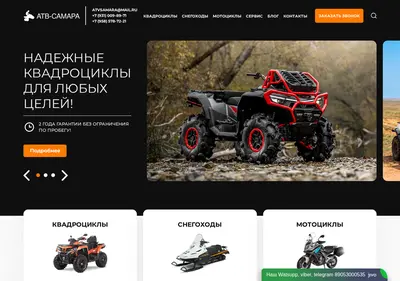 Снимок главной страницы atv-samara.ru