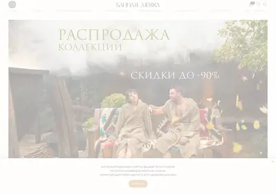 Снимок главной страницы bannayamekka.ru