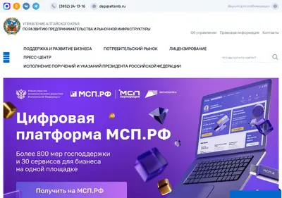 Снимок главной страницы altsmb.ru
