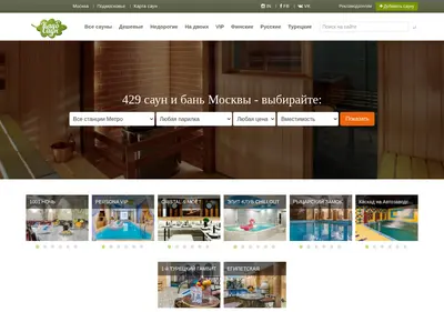 Снимок главной страницы clubsaun.ru