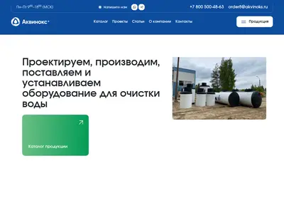 Снимок главной страницы akvinoks.ru