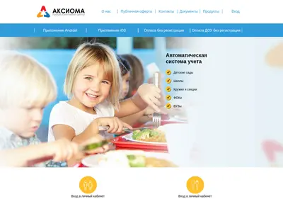 Снимок главной страницы avsu.ru