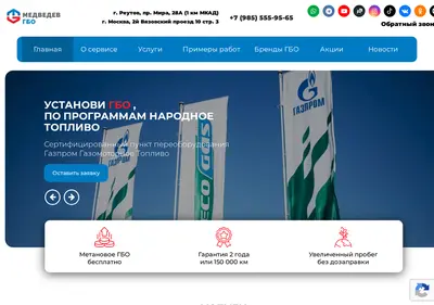 Снимок главной страницы atcmedvedevgbo.ru
