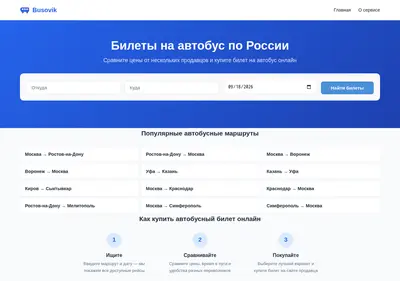 Снимок главной страницы busovik.ru