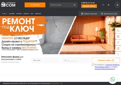 Снимок главной страницы center-com.ru
