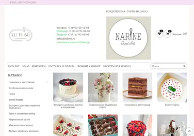 Снимок главной страницы cakelu.ru