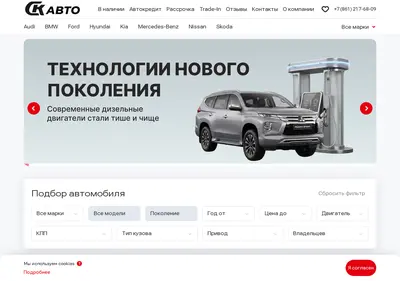 Снимок главной страницы auto-sk93.ru